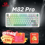 红龙（REDRAGON）M82 Pro 磁轴键盘RT键盘电竞键盘游戏键盘客制化键盘新年礼物 薄荷绿 粉磁轴