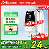 力康（Heal Force）A2脉搏血氧仪手指夹式医用血氧饱和度检测心率监测仪脉氧心跳脉率