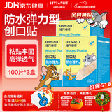 海氏海诺防水弹性创可贴 医用弹力透气创口贴 擦伤防磨脚后跟100片/盒*3