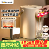 小熊（Bear）【价保618】电热水瓶 恒温热水壶 防烫除氯电水瓶烧水壶多段保温5L电水壶 暖吨吨 ZDH-H50R6