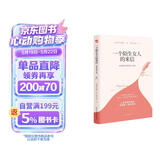 一个陌生女人的来信 : 茨威格中短篇小说选（2020全新译本，一字未删，豆瓣9.5高评分译作） 小说