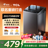 TCL京东联名款波轮洗衣机全自动8KG一级能效小型家用家电国家补贴以旧换新宿舍租房京东自营B80L2R