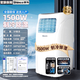 新科（Shinco）移动空调冷暖一体机无外机免排水免打孔空调立式小空调冷风机出租房空调便捷小空调快速制冷小型 1匹KY-5Z 厂家直送