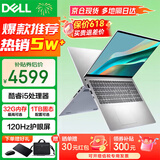 戴尔（DELL）笔记本灵越15Pro 灵越3530/DC15 15.6英寸高性能全面屏学生商务办公设计游戏轻薄本笔记本电脑 酷睿i5 16GB 1T高速固态 120Hz高刷 精装定制 满血性能显卡 W