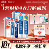 云南白药牙膏亮白护龈清新口气抗敏4效护口成人牙膏四喜礼盒套装4支260g