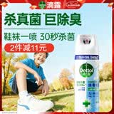 滴露（Dettol）消毒喷雾454ml鞋子除臭杀菌喷雾除臭剂马桶消毒床单除菌家用铃兰