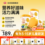 比尼高牛脾肽赖氨酸儿童成长高钙奶粉3-15岁助力学生青少年骨骼发育南山 牛脾肽赖氨酸成长奶粉800g*12罐（成长新高）