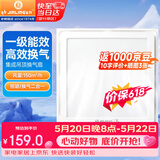 金羚（JINLING）排气扇卫生间排风扇厨房集成吊顶换气扇照明二合一300*300mm 2ZJ