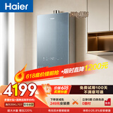海尔【静音王20升KL7GT】20升 超大水量零冷水静音增压一厨四卫同用恒温畅洗家用天然气燃气热水器
