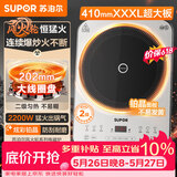 苏泊尔（SUPOR）风火轮系列电磁炉家用持续猛火电陶炉匀热电磁灶电池炉电炉一体炫彩微晶面板电火灶C22-IA867D