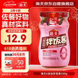 海天拌饭酱300g 拌面酱 0添加  0添加防腐剂 料感十足香辣下饭酱