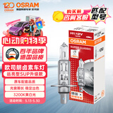 欧司朗（OSRAM）远亮型卤素灯 SUP升级款汽车大灯远光灯近光灯  H1 12V 65W 单只