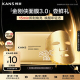 韩束黄金胶原炮金刚侠面膜补水焕亮抗皱紧致淡纹体验试用装1片