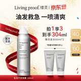 LIVING PROOF【618】干发油头喷雾184ml控油神器懒人油头挚爱免洗蓬松