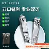 尖工指甲刀套装指甲剪钳修甲美甲工具平口斜口2件套+[皮套收纳]