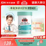 Swisse小小斯维诗 DHA鱼油软糖 含EPA补眼脑 无腥味 3岁+儿童适用 40粒