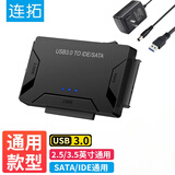 连拓 USB3.0转sata/ide转换器硬盘易驱线光驱转接线 2.5/3.5英寸硬盘盒转接头 笔记本台式电脑硬盘底座