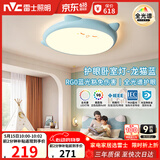 雷士（NVC）LED照明吸顶灯儿童氛围卧室灯健康护眼创意可爱童趣卡通龙猫蓝色