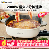 小熊（Bear）火锅专用锅 电火锅 电锅一体多功能锅家用电热锅料理涮煮肉锅具2000W猛火D60P3  6L