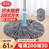 美丽雅自拧水拖把吸水墩布旋转挤水家用懒人免手洗老式地拖共2拖布