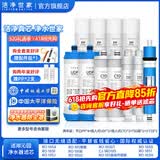 洁净世家【保价618】适用沁园净水器滤芯10寸款RO-185/RU185系列全套PP棉活性炭反渗透膜 2年钜惠套装【RO185系列】