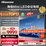 海信【价保618】100英寸会议电视会议平板电视一体机4+128GB MiniLED精细控光会议室显示屏投屏100XP3E