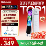 有道词典笔A7S 英语点读笔小学初中高中百科问答 扫描翻译笔学习笔单词笔电子词典离线翻译学习机神器
