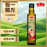 鲁花 【保真橄榄油】食用油 特级初榨橄榄油  258ml