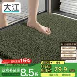 大江浴室地垫卫生间门口吸水垫厕所脚垫浴室防滑地垫60x90cm