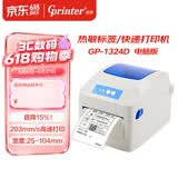 佳博（Gprinter） GP-1324D 热敏标签打印机 电脑USB版 跨境快递面单不干胶服装零售仓储物流条码机