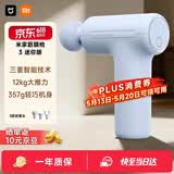 米家小米筋膜枪3 迷你版 浅蓝色 健身按摩仪按摩器肩颈全身肌肉按摩送礼筋膜枪推荐
