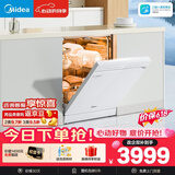 美的（Midea）【RX600Max白色】价保618 150升以上独嵌洗碗机 105℃热风烘干+升降碗篮 一级水效 三星消毒分层洗