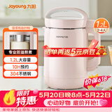 九阳（Joyoung）豆浆机1.2L破壁免滤 可预约家用多功能3-4人食全自动破壁榨汁机料理机DJ12A-D2190【价保618】