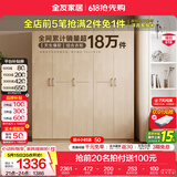 全友（QUANU）家居现代简约风成品大衣柜顶柜组合家具家用卧室分段式衣橱柜子 【白橡木色】1.86m五门衣柜 多规格灵活组合+科学分区收纳