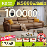 狄普青皮牛皮艺沙发意式客厅十大品牌3.1米沙发Ultra版米洛提赛尔德