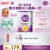 a2紫白金澳版儿童奶粉学生奶粉4段900g【不添加ARA+已检测】