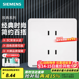 西门子（SIEMENS）开关插座面板 厨卫电器墙壁86型插座 致典系列雅白色 10A四孔插座