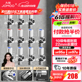 九牧（JOMOO）角阀黄铜加厚陶瓷阀芯八字阀三角阀冷热水角阀马桶角阀水阀 【11只】6冷5热角阀