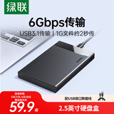 绿联USB3.1移动硬盘盒2.5英寸 适用笔记本电脑台式机外置外接SATA串口SSD固态机械硬盘盒子【6Gbps】