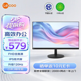 Lecoo联想 27英寸120Hz全高清画质广视角窄边框低蓝光家用办公娱乐电脑显示屏幕B2721-3