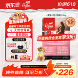 Orijen渴望狗粮 小型犬全期全价小颗粒鸡肉进口犬粮1.8kg效期27/5
