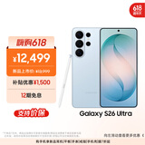 三星Galaxy S26 Ultra 防窥屏手机 AI手机 智能照片助手/即圈即搜 卫星通信 政府补贴 16GB+1TB 浅云蓝