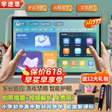 学进思学习机学习平板二合一学生专用2026新款512G幼小初高中4K级护眼英语点读机智能AI学习上网课专用 12+512G丨AR指读护眼5G网教材终身免费