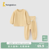 童泰（TONGTAI）宝宝内衣套装春秋季男童女童长袖衣服家居服内衣秋衣秋裤坑条 黄色 【前开套装-高腰款】 110 cm(不可开档）