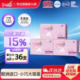 Tmaxx卫生棉条指入式姨妈条塞入式棉棒月经卫生巾游泳专用内置塞 量多2盒+量超多1盒36支