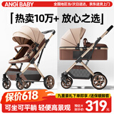 ANGI BABY婴儿推车可坐可躺婴儿车轻便折叠新生儿减震高景观双向儿童手推车 轻奢香槟金【一键收车+四轮EVA】