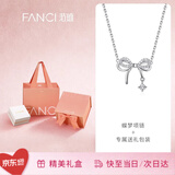 Fanci范琦慕夏联名限定礼盒蝶梦项链蝴蝶结锁骨链生日礼物送女友 代写贺卡/免费刻字