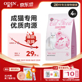 奥丁（ODIN）猫粮 美短英短蓝猫暹罗猫 鱼肉味猫咪食品 成猫全价猫粮2kg