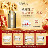 伊莎美尔（ISAMELL）多肽抚皱精华乳80ml乳液抗皱官方旗舰店正品  1瓶 80ml