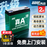 超威真A+升级2代48V60V72V石墨烯电动车电池铅酸电瓶适用爱玛雅迪台铃 48V21Ah 以旧换新 4只装 【重磅升级】2代 适配20-25Ah